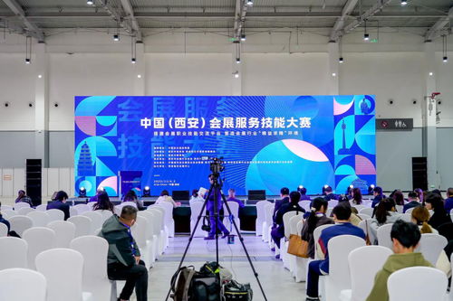 中國(guó)西安會(huì)展服務(wù)技能大賽決賽圓滿落幕，展現(xiàn)展覽服務(wù)行業(yè)新高度