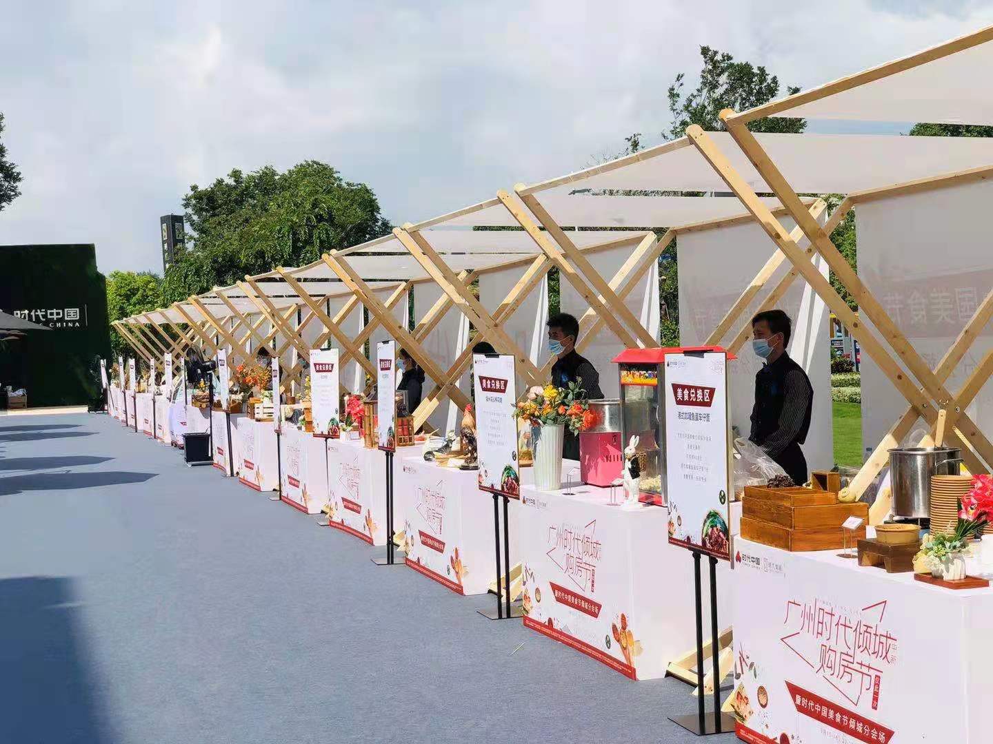 中山會議展會產(chǎn)品發(fā)布會、戶外婚禮自助餐及外賣服務(wù) 一站式婚禮慶典解決方案