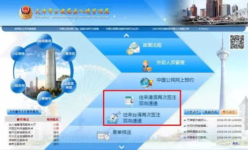 只跑一次 新版赴港澳臺旅游簽注“雙向速遞”業務正式開通