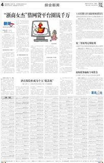 百次受賄背后的行業黑幕 旅游業務成了輸送利益的搖錢樹