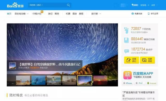 谷歌旅游業務的困境 互聯網巨頭為何難啃在線旅游這塊“硬骨頭”？