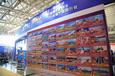 2016山東旅交會圓滿落幕 三天交易額突破3000萬，旅游業務迎來新高峰