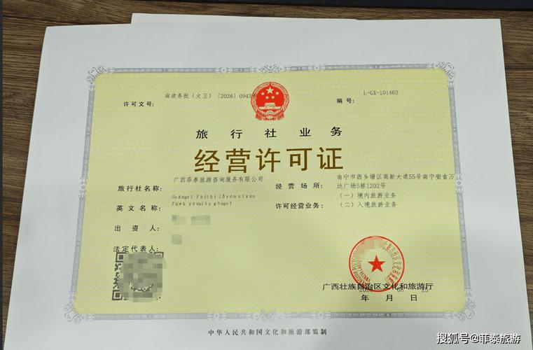 持牌深耕六載，專注東南亞簽證 旅游咨詢服務的專業之道
