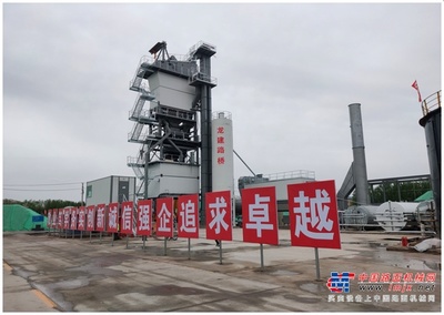 安邁:充分挖掘你的瀝青攪拌站的潛能